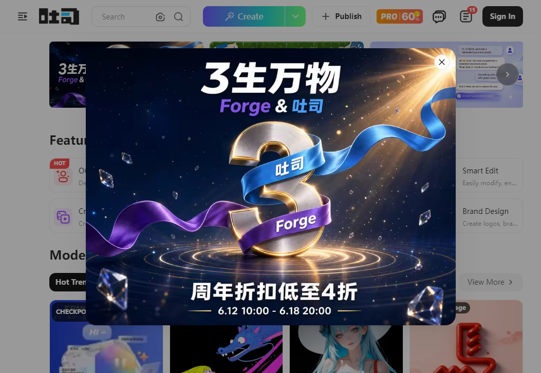 吐司ai